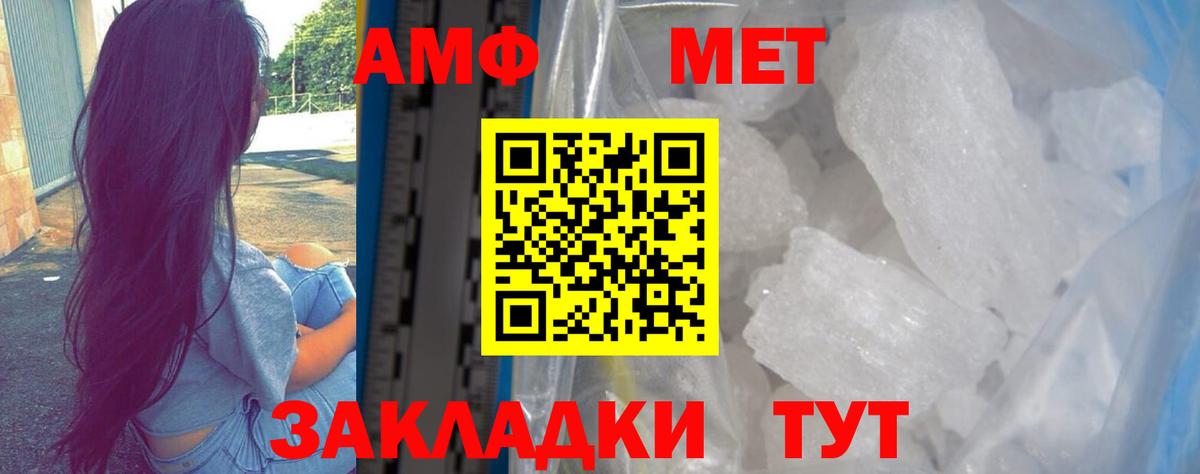 АМФ 97% Ноябрьск