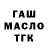 Альфа ПВП крисы CK Spumbumbler