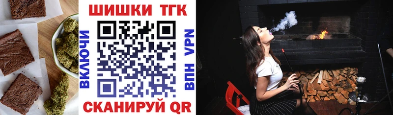 Печенье с ТГК марихуана  shop формула  Ноябрьск 
