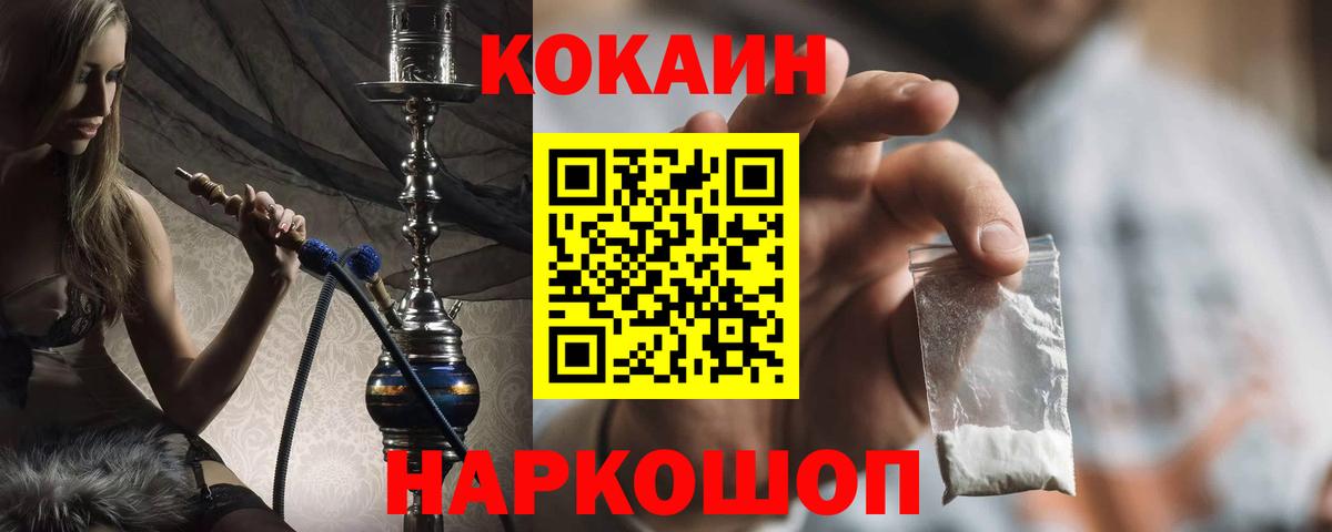 COCAIN Перу Ноябрьск