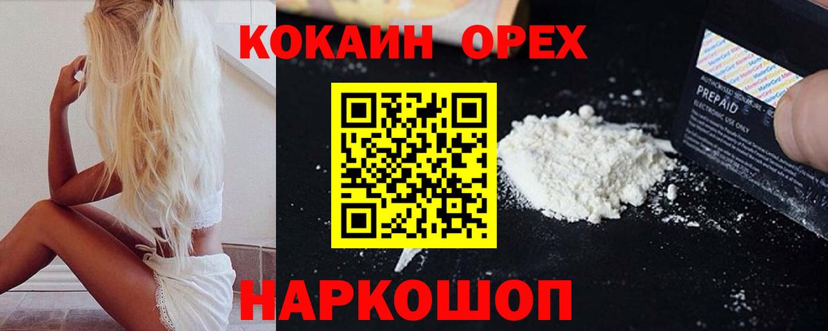 COCAIN 97%  Вход с VPN  КОКАИН 98%  Ноябрьск 