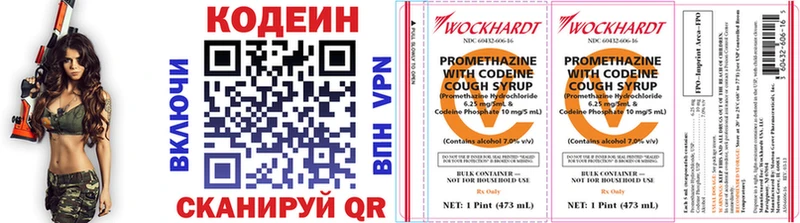 Кодеин напиток Lean (лин)  Ноябрьск 