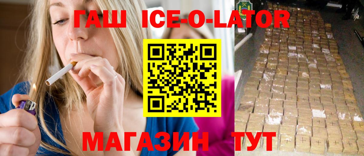 ГАШИШ Изолятор  Гашиш VHQ  Вход с VPN  ГАШ  Ноябрьск 