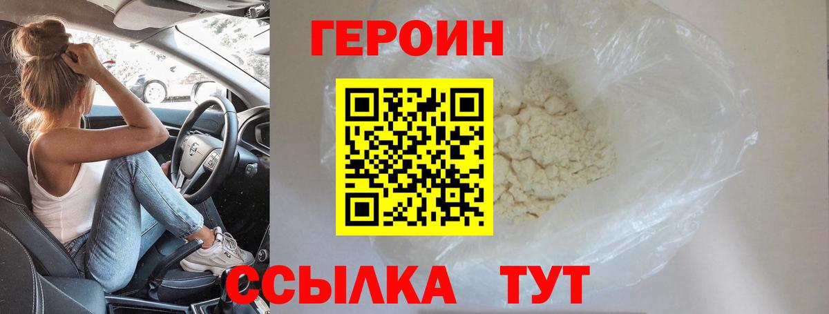Ноябрьск  Героин хмурый  Героин  Вход с VPN 