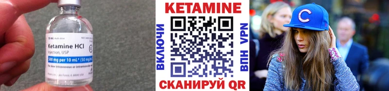 КЕТАМИН ketamine Ноябрьск