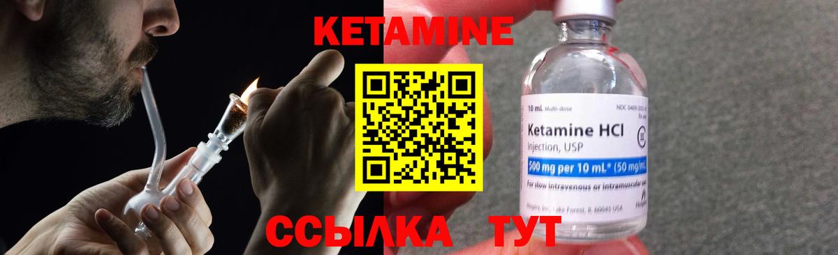 Ноябрьск  КЕТАМИН VHQ  Вход с VPN  Кетамин ketamine 