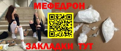 мяу мяу кристалл Назарово