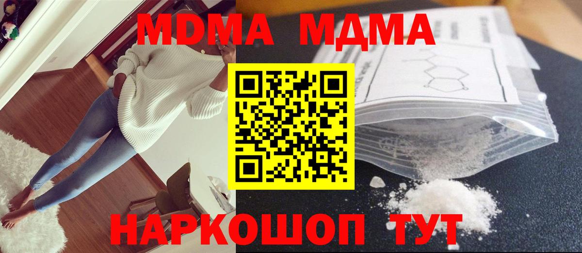MDMA кристаллы  МДМА  MDMA crystal  Ноябрьск  Вход с VPN 