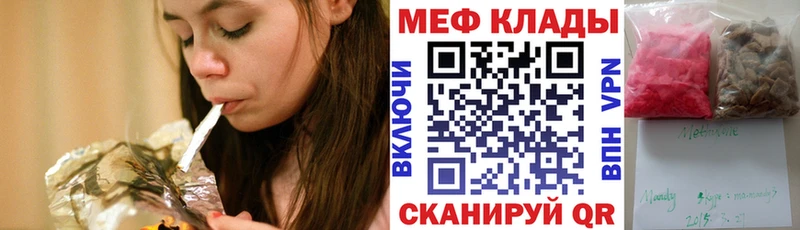 купить закладку  Ноябрьск  МЯУ-МЯУ 4 MMC 
