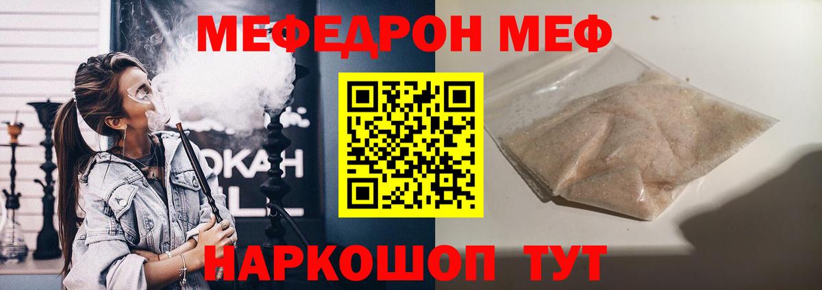 Мефедрон мука Ноябрьск