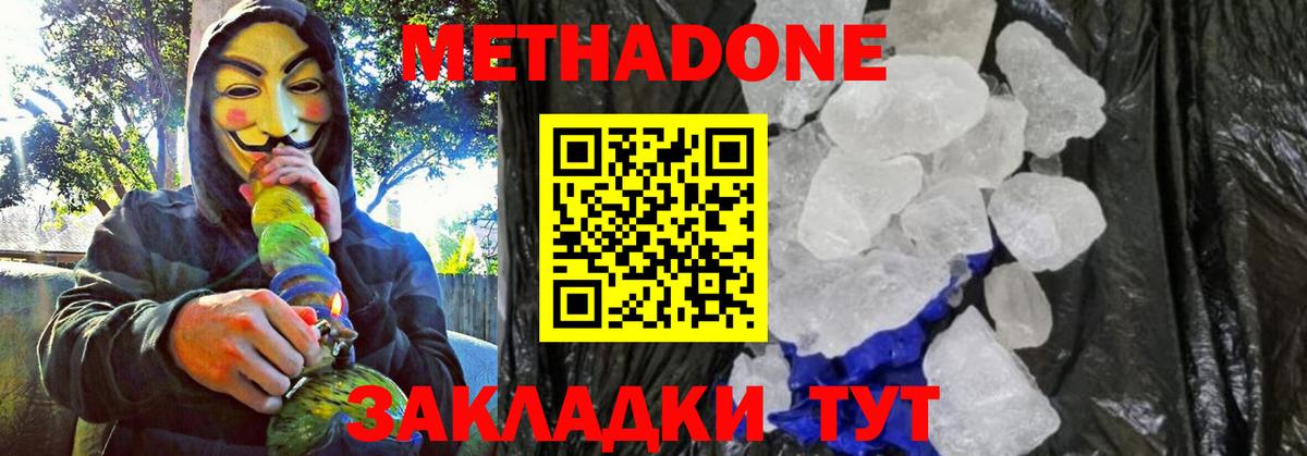 Метадон мёд  МЕТАДОН VHQ    ССЫЛКА  Вход с VPN  Ноябрьск 