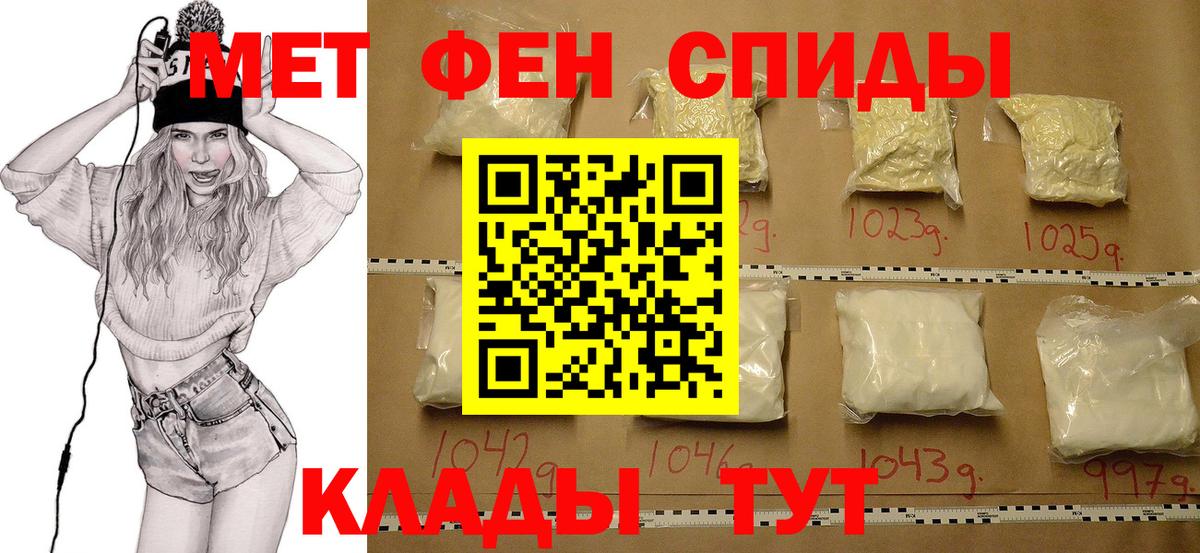 МЕТАМФЕТАМИН мет  Вход с VPN  Ноябрьск 