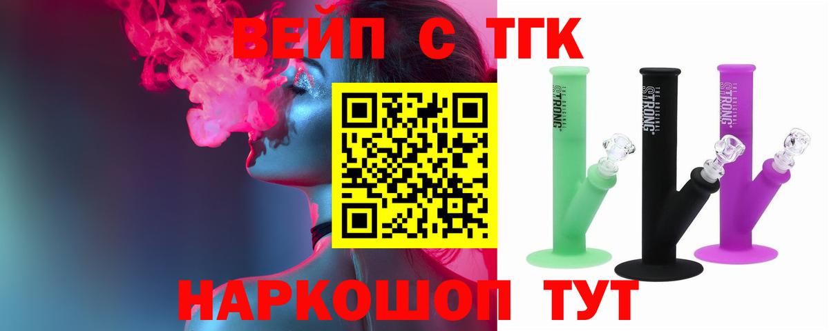 Ноябрьск  Дистиллят ТГК гашишное масло  ТГК концентрат  Вход с VPN 
