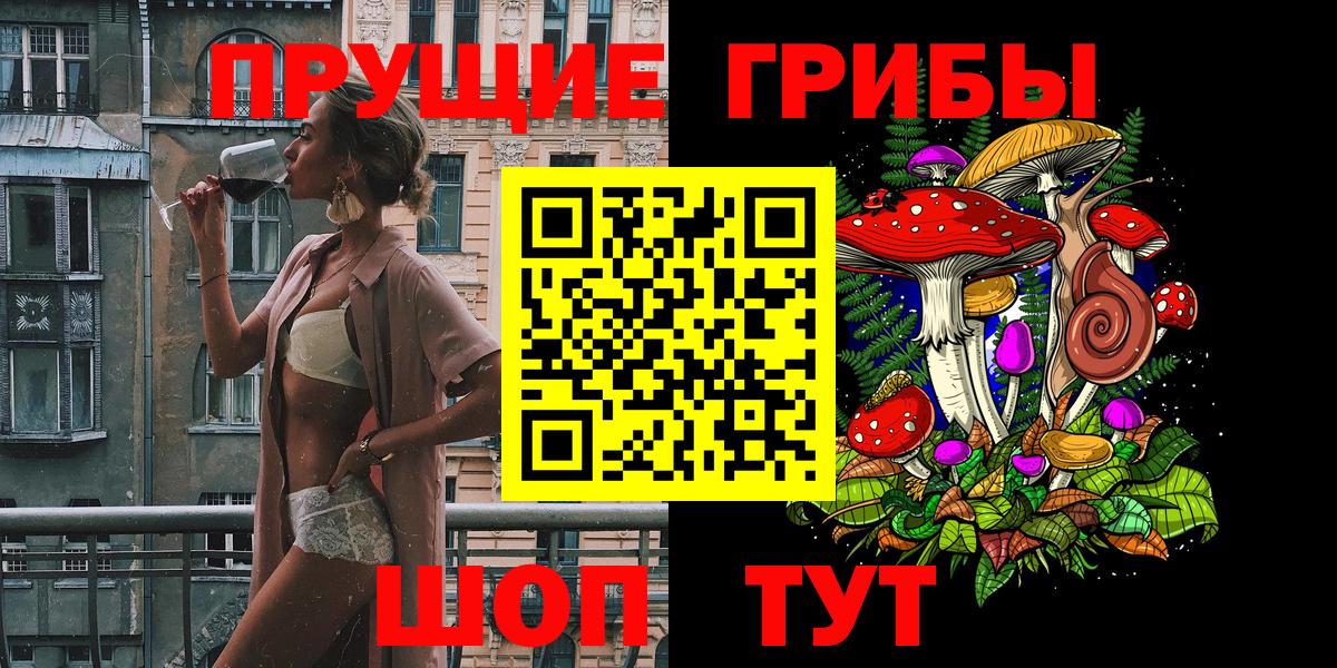 Ноябрьск  Псилоцибиновые грибы ЛСД  Вход с VPN 